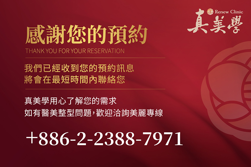 表單送出