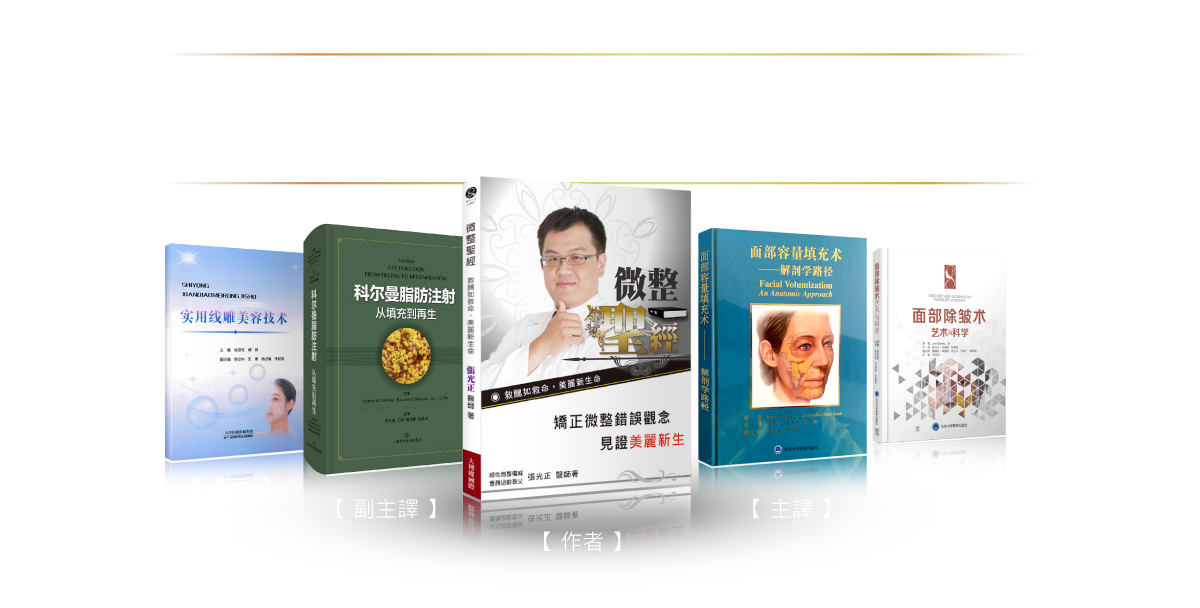 除了投注大量心血專研世界論文與技術研究，
張光正醫師不僅與國際知名專家學者合作翻譯幾大世界知名的解剖學相關醫學論文或期刊，
也偕同國內幾位醫師先進，成立不同的讀書會，並積極舉辦醫師培訓課程，力求與國際接軌。