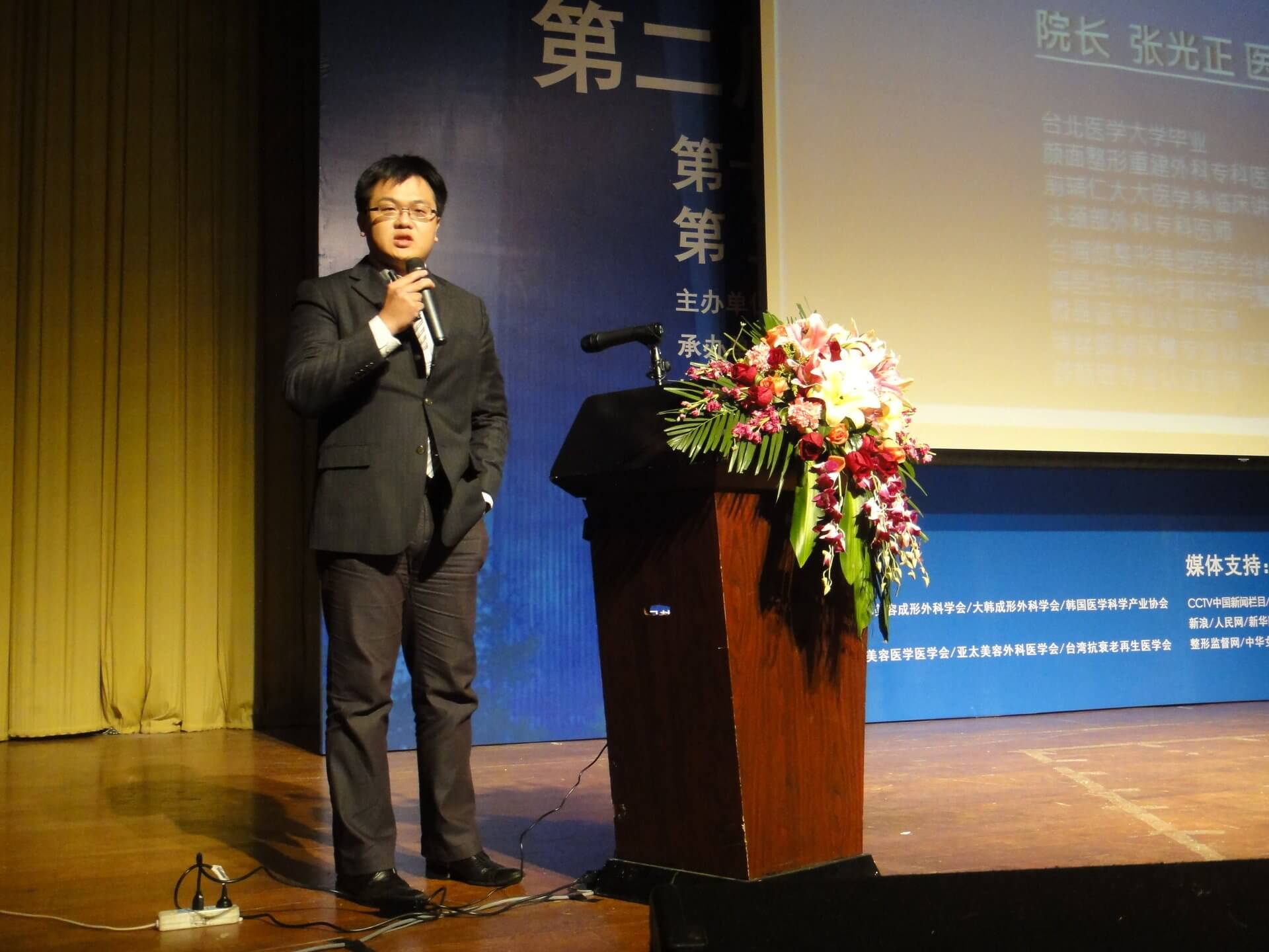 2011/12/10第二屆醫療美容國際合作洽談會