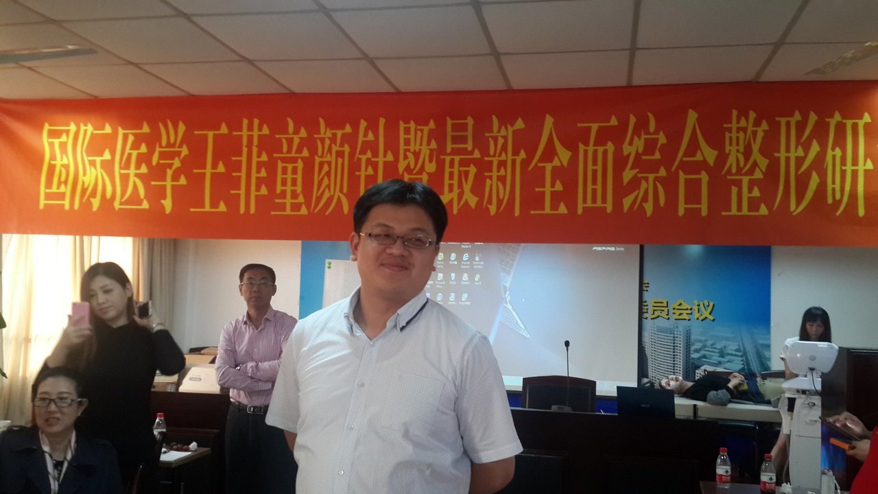 2014國際醫學舒顏萃具左旋乳酸(俗稱童妍針)之最新全面綜合整型研討會