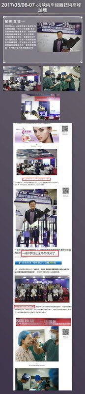 2017/05/06-07-海峽兩岸線雕技術高峰論壇