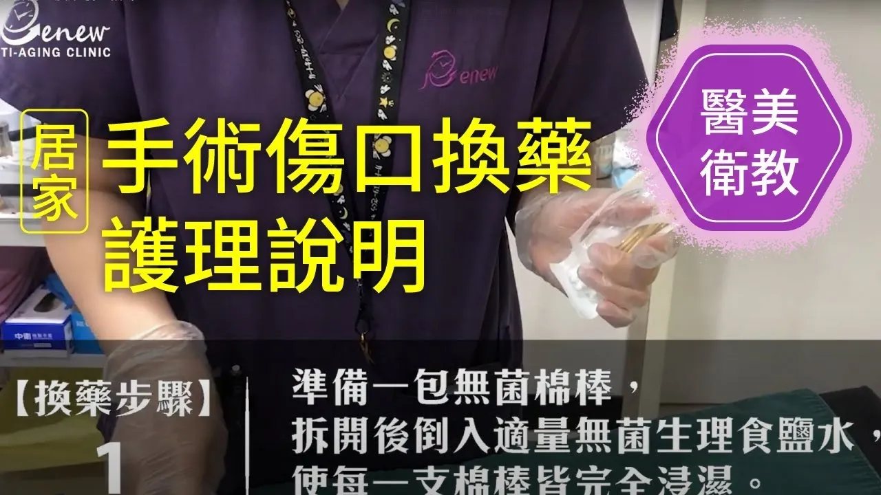 video