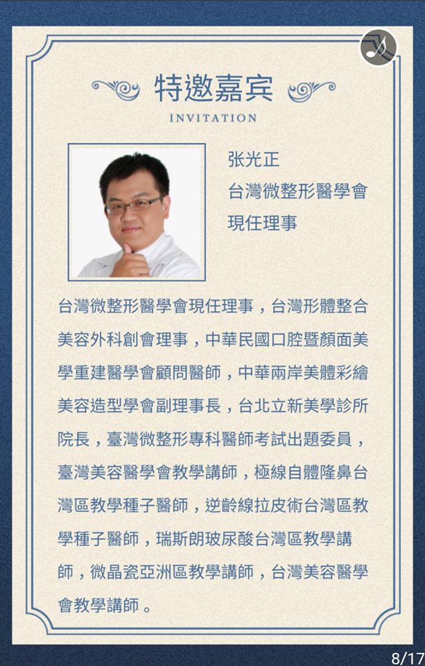 2017/02/24~02/26 四川學術研討會