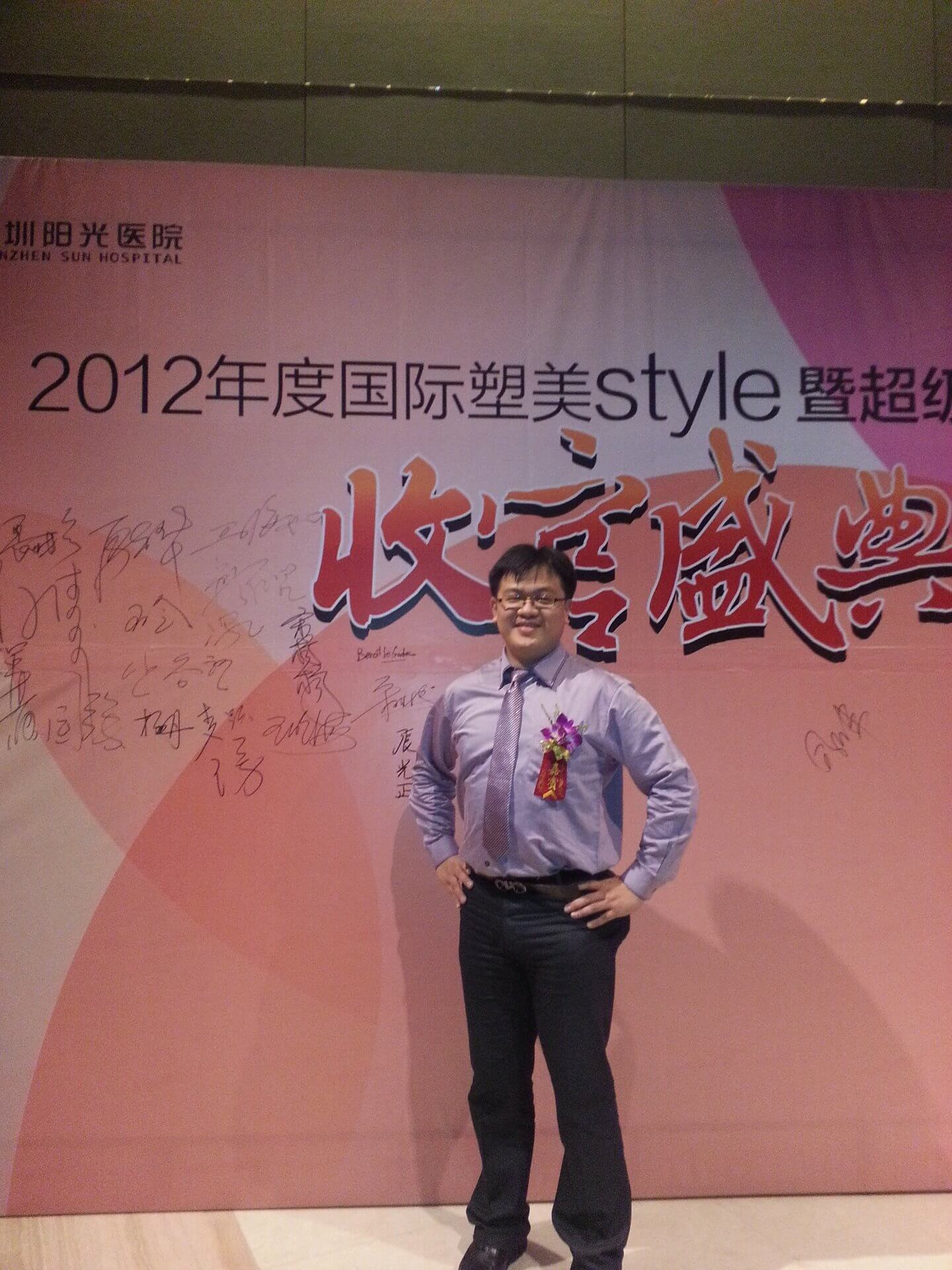 2012/12/25國際塑美style之超級美人第二季座談會
