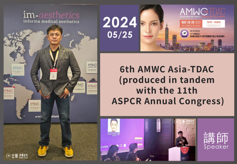 2024/05/25 6th AMWC Asia-TDAC (produced in tandem with the 11th ASPCR Annual Congress)-講師