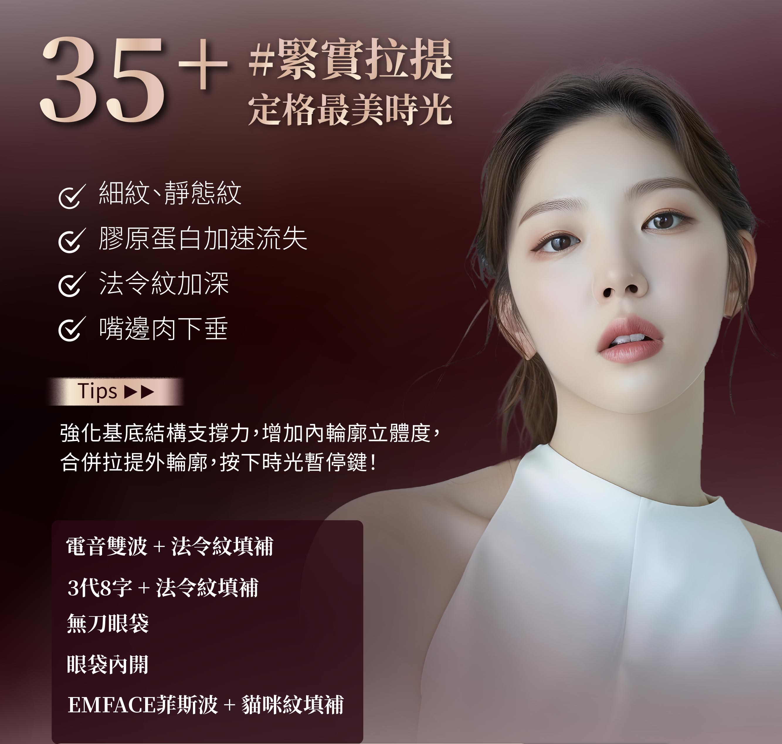 35歲