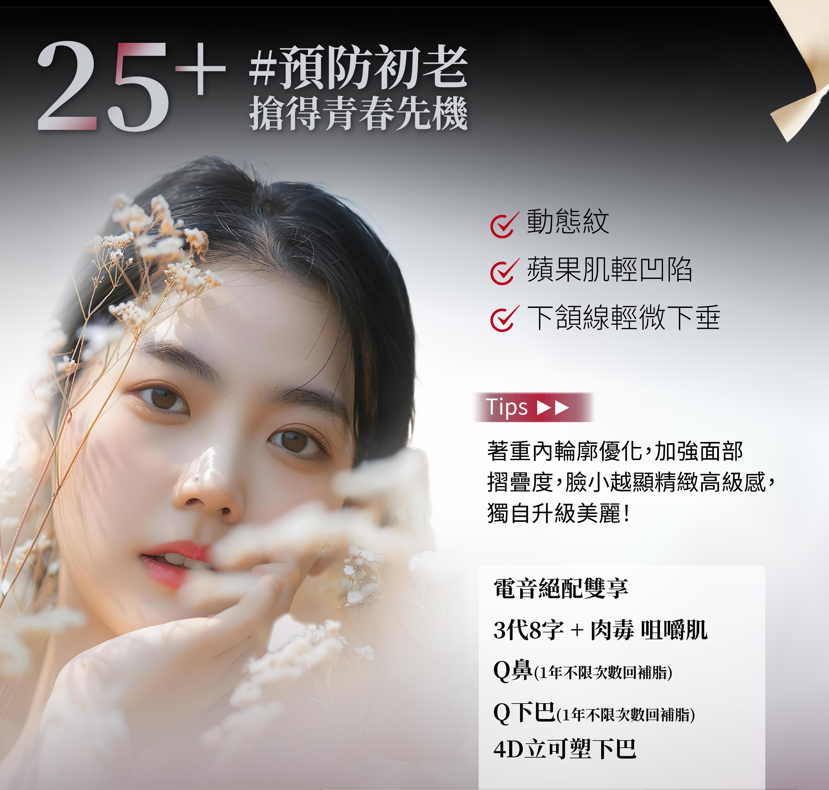25歲