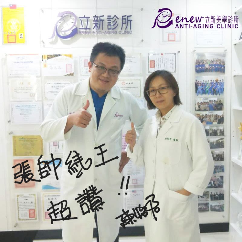 張光正醫師與陳怡君醫師交流線雕技術