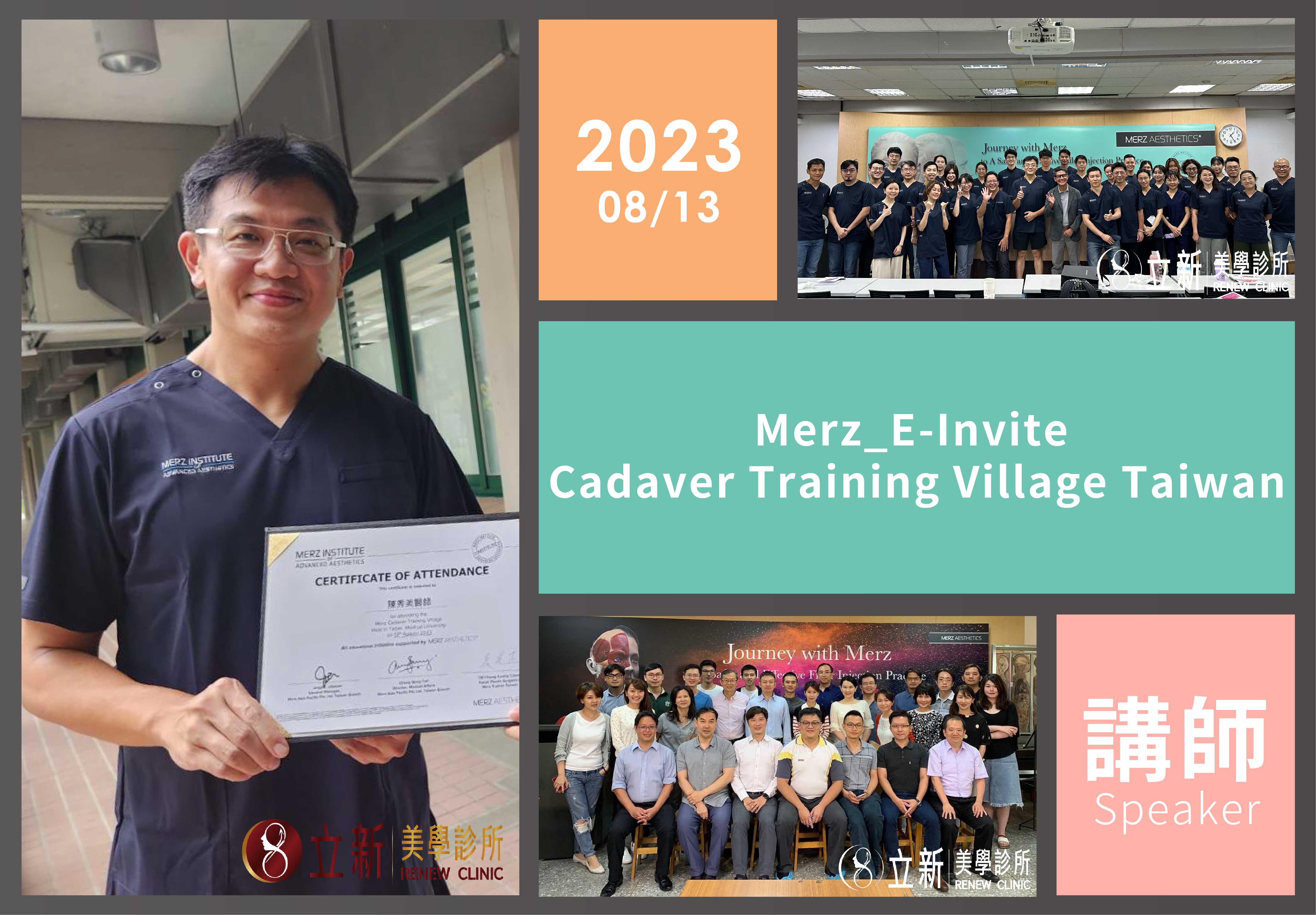 2023 Merz Cadaver Training Village Taiwan｜講師紀錄