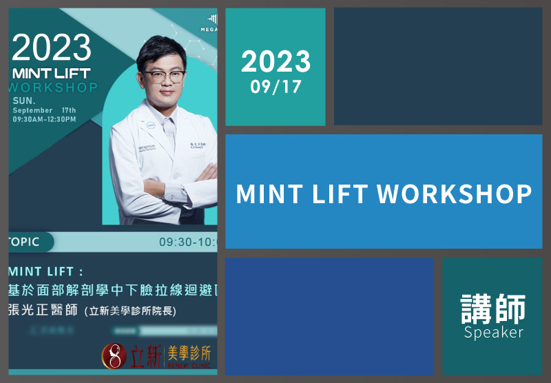 2023 MINT LIFT WORKSHOP｜張光正醫師講師紀錄