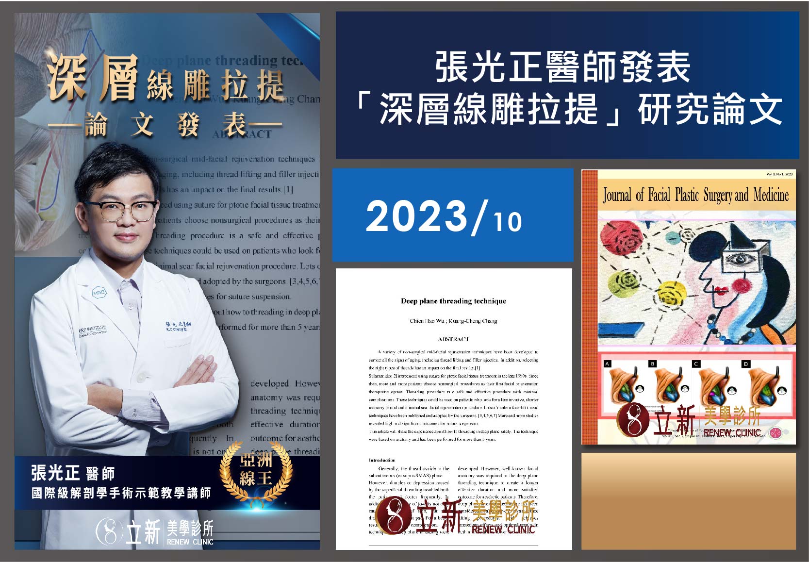 深層線雕拉提研究：從解剖層次理解線材設計