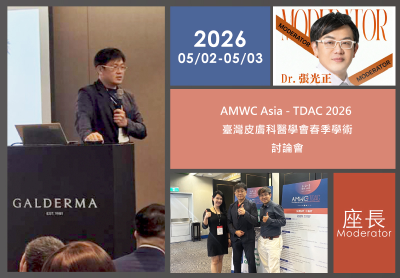 把國際會議的問題接起來｜張光正醫師擔任 AMWC Asia–TDAC 2026 座長