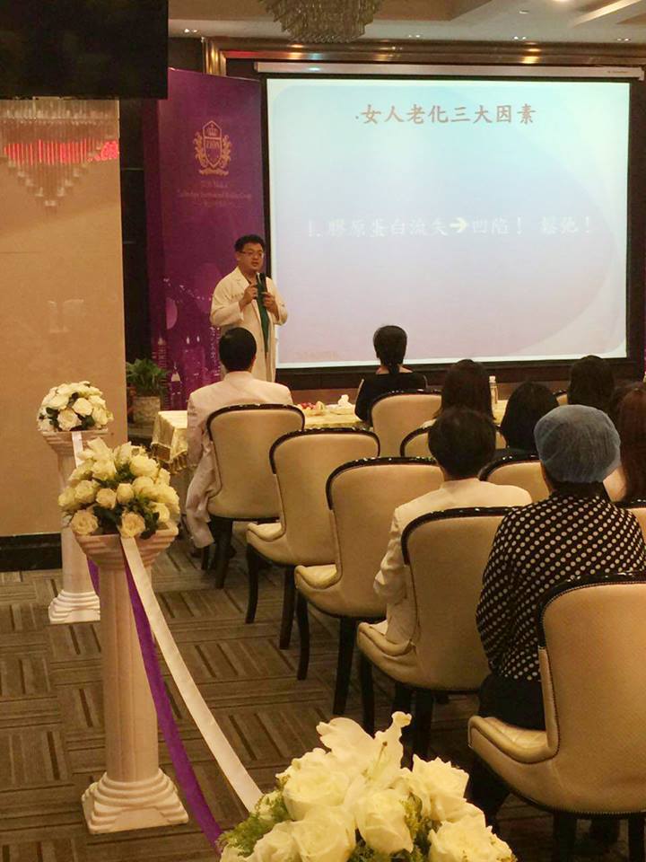2016/05/15南京擎安美容醫院 演講