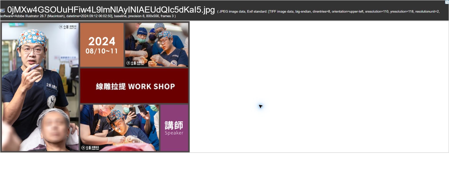2024/08/10-11 線雕拉提WORK SHOP(真美學診所)-授課講師