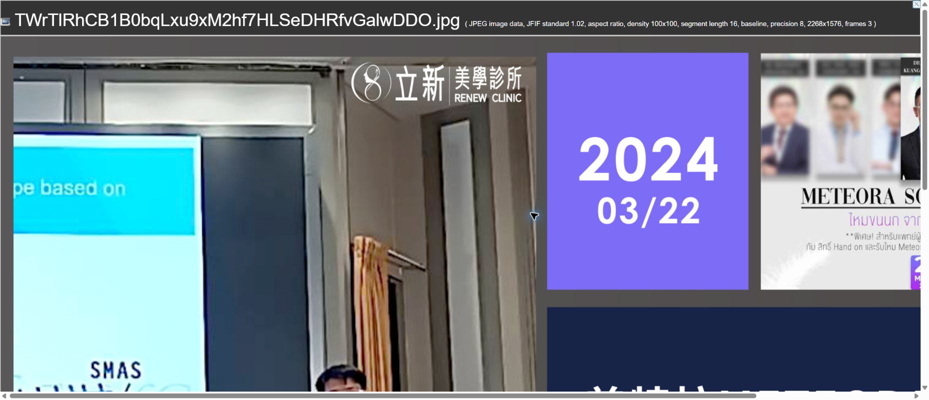 2024/03/22 泰國線雕拉提演講 美特拉METEORA拉提線