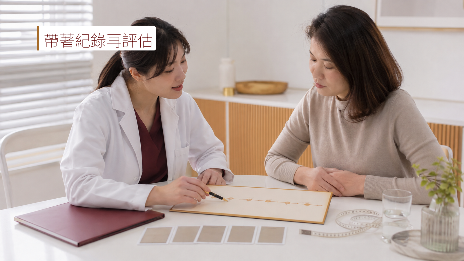 醫療專業人員與成人共同檢視無文字的體重時間軸、照片與輪廓紀錄