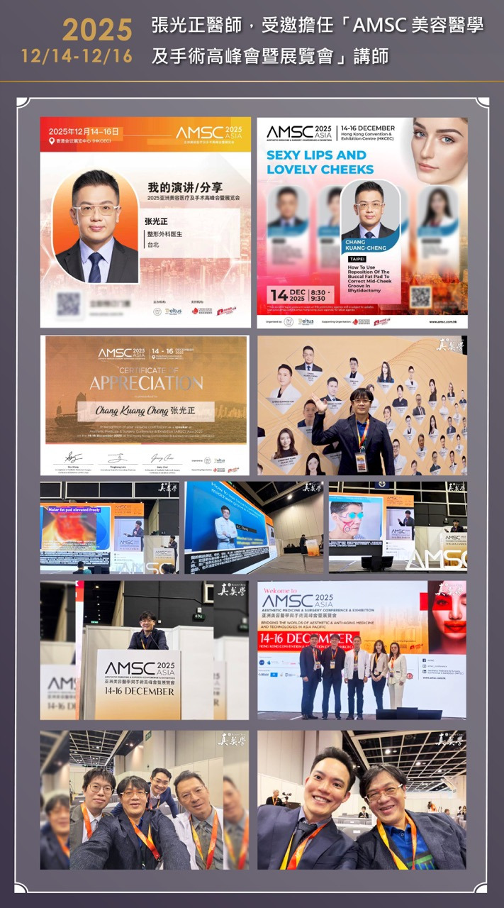 張光正醫師於香港AMSC Asia 2025擔任講師