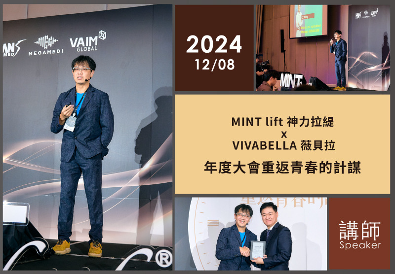 張光正醫師參與2024 MEGAMEDI年度會議
