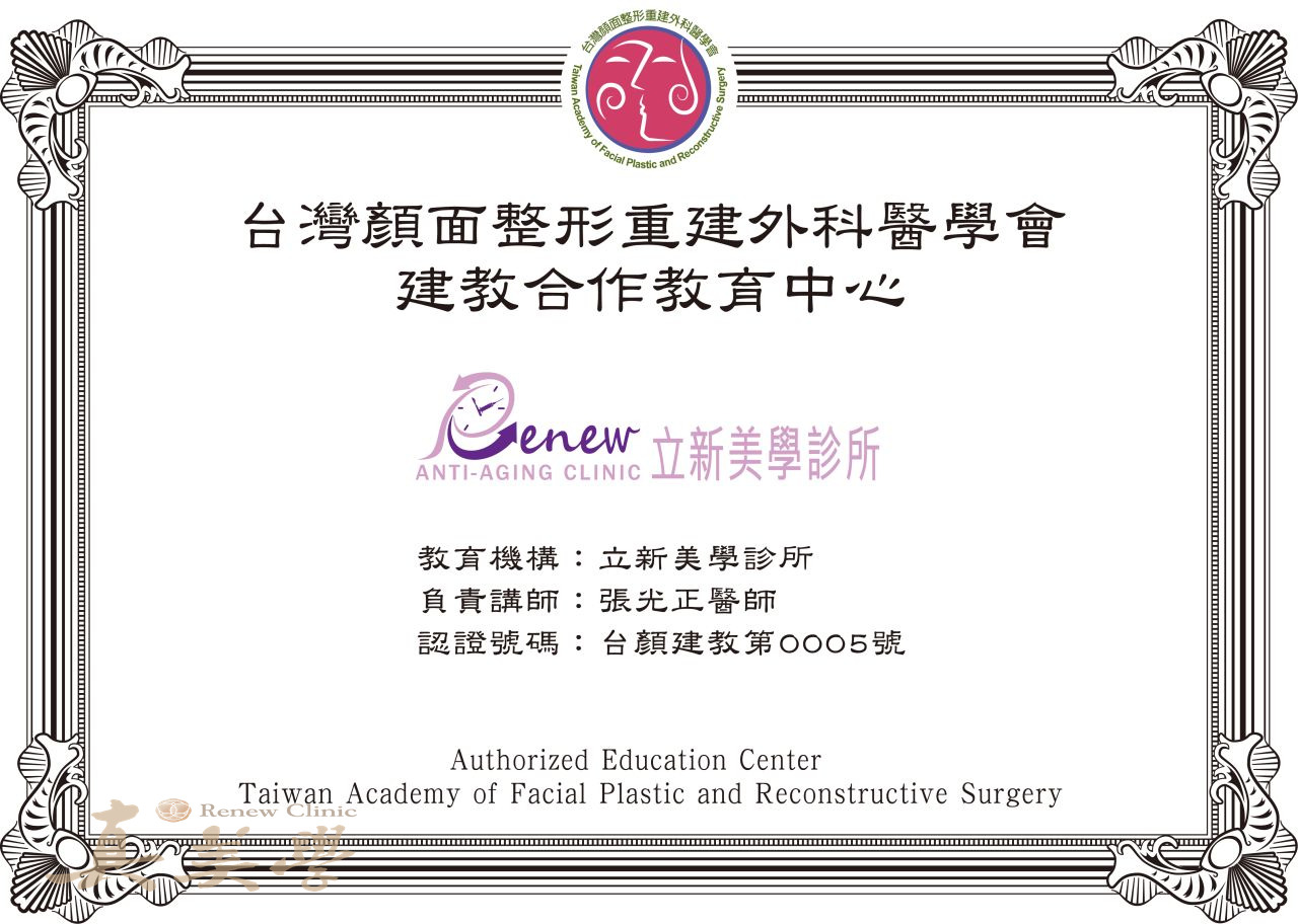 2020/08/28 台灣顏面整形重建外科醫學會中臉拉提及前額拉皮手術課程活動歷史影像