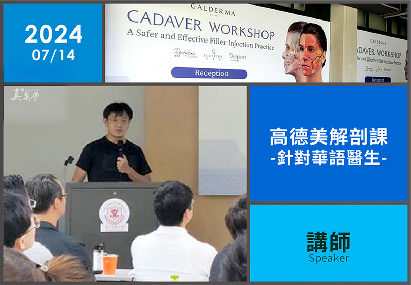 張光正醫師於台北醫學大學高德美解剖課授課